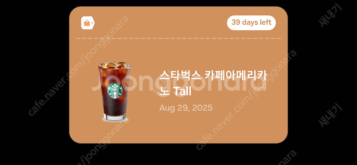 스타벅스 아메리카노 오늘까지 (3000원)--0