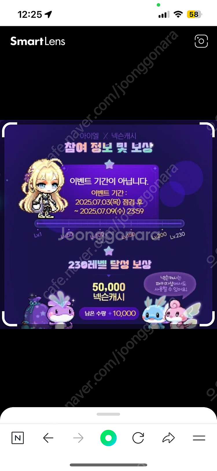 넥슨캐시 5만 메이플m 아이엘쿠폰 삽니다--0