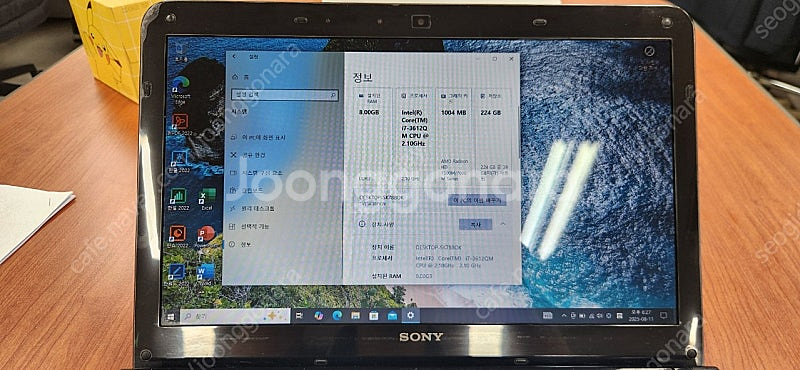 소니 i7-3세대 14인치 노트북 13만원에 팝니다--1