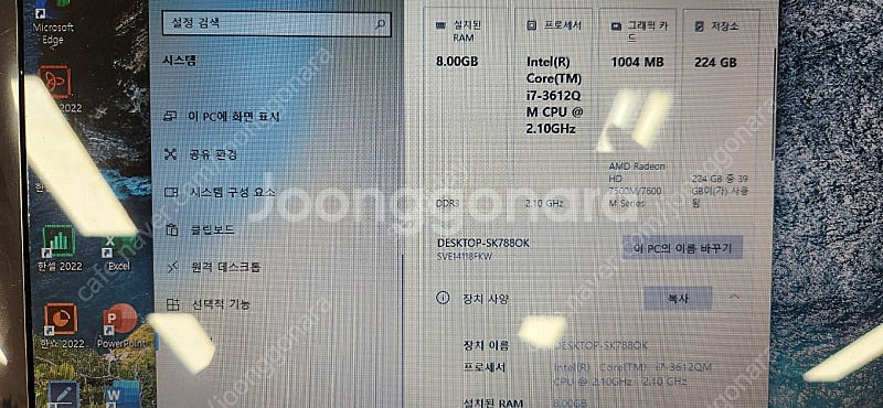 소니 i7-3세대 14인치 노트북 13만원에 팝니다--5