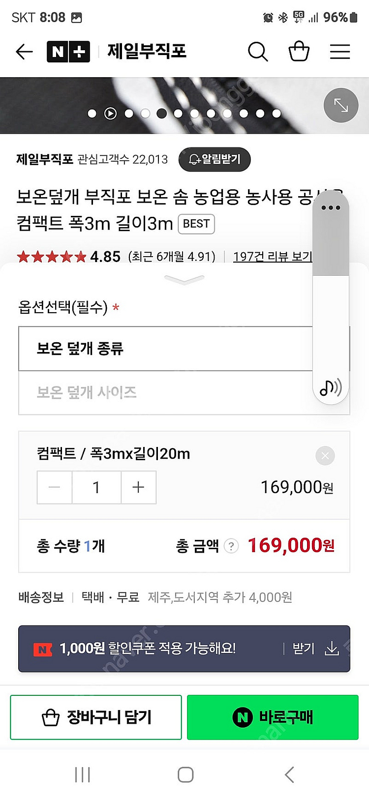 하우스 모종보온이불--0