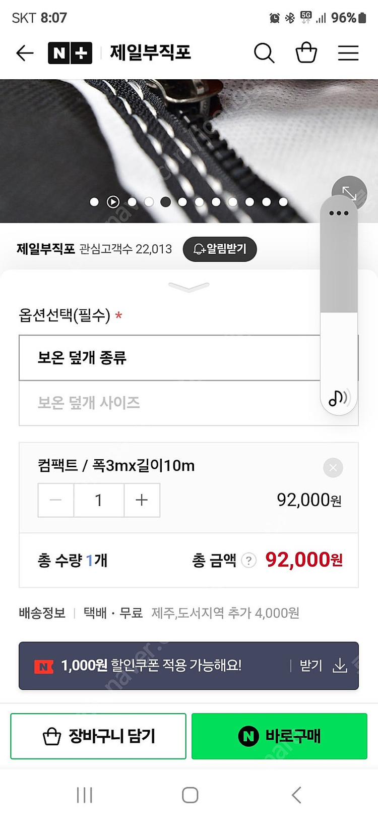 하우스 모종보온이불 이미지