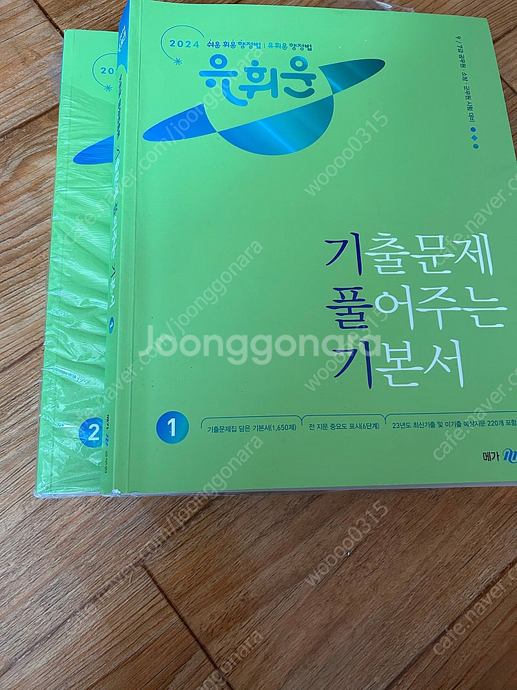 2024 유휘운 기풀기--0