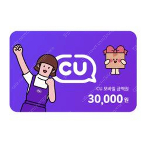 gs25,cu 편의점상품권 5만원 팝니다