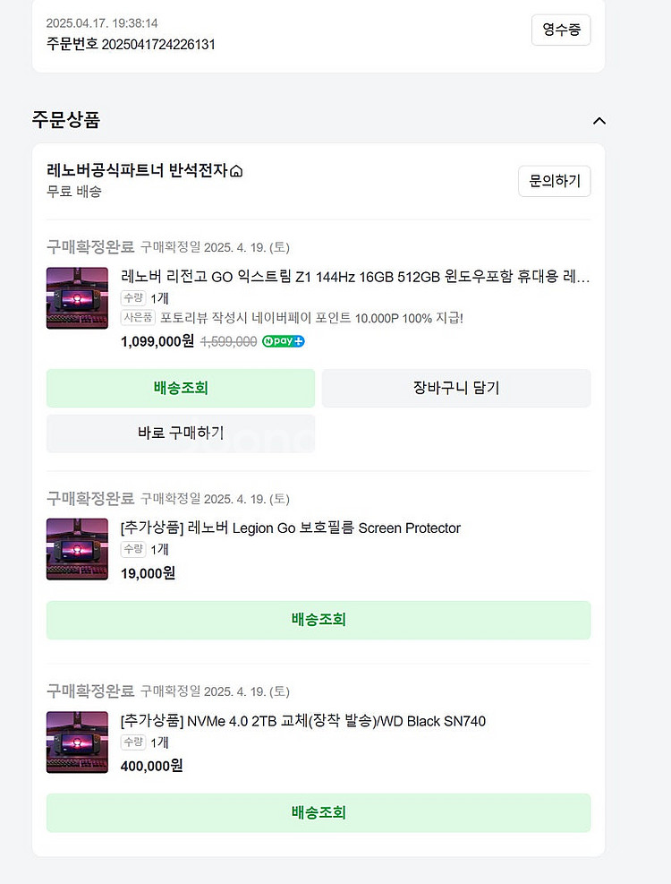 레노버 리전고 익스트림 z1 2TB 판매--0