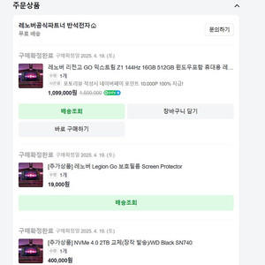 레노버 리전고 익스트림 z1 2TB 판매