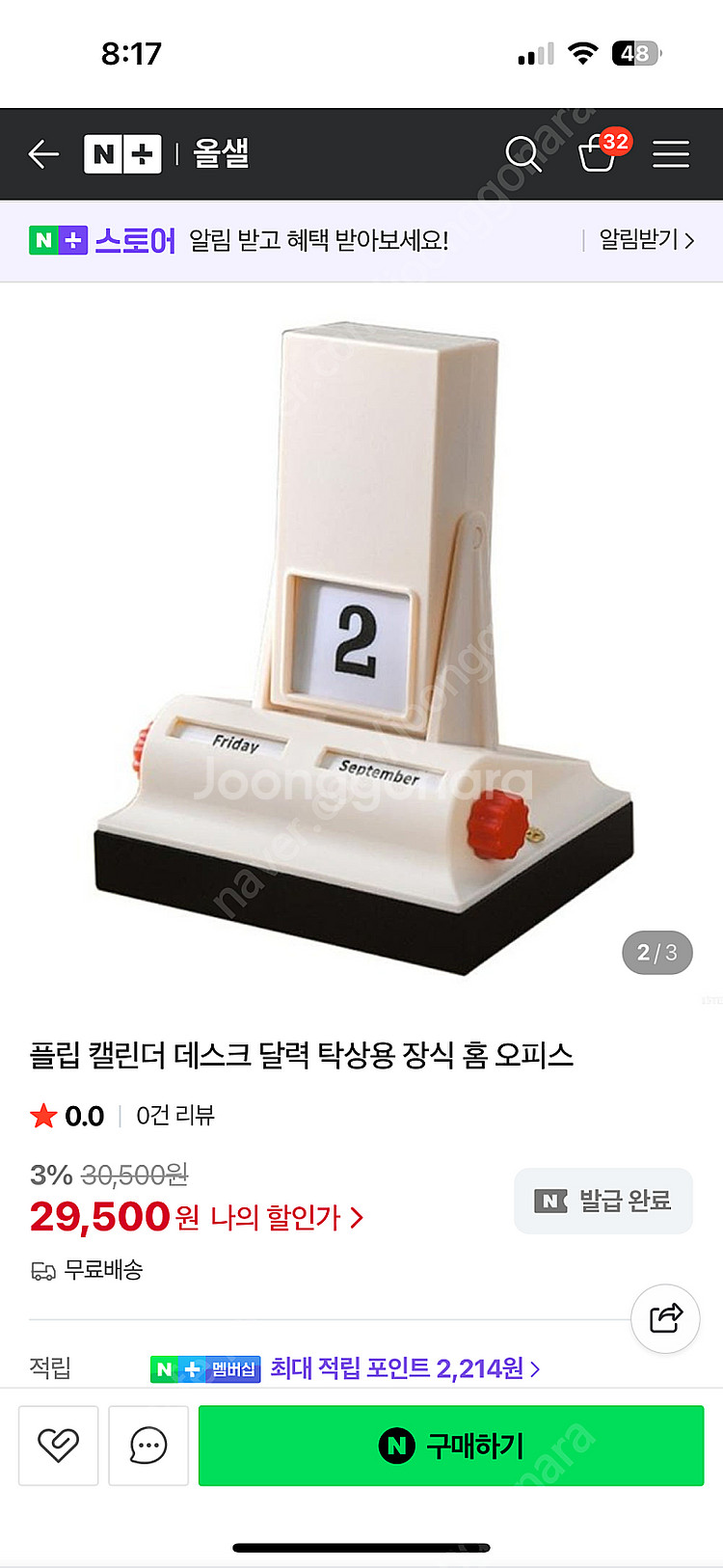 (새상품) 플립 캘린더 회전형 만년 달력--0