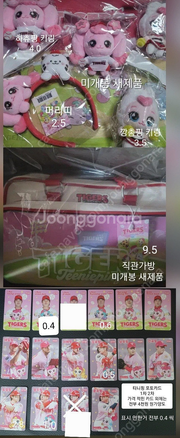 기아타이거즈 2023 2024 포카모음 코시 올스타전 ...--3