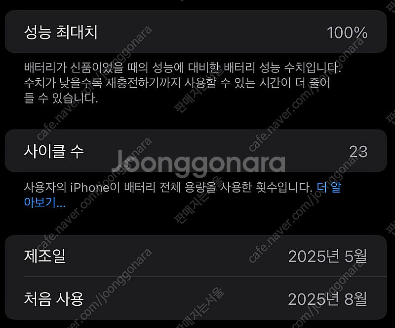 아이폰 16프로맥스 화이트 신품급--3