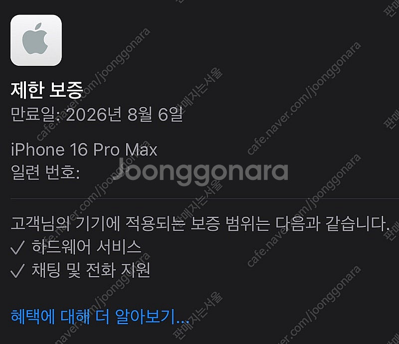 아이폰 16프로맥스 화이트 신품급--4