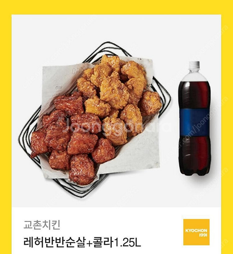 교촌 허니콤보.레드콤보.반반콤보.레허반반순살.오리지날+...--0