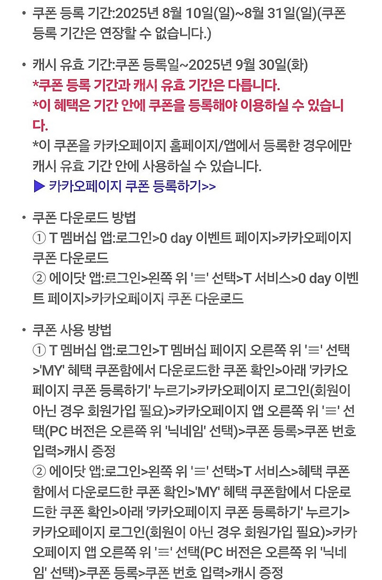 [3500원] 카카오페이지 5000캐시 판매합니다--0