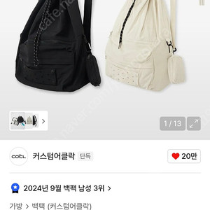 커스텀어클락 유틸리티 스트링 백팩 3way 가방 블랙