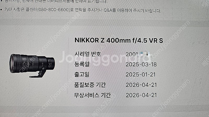 니콘z400mm--1