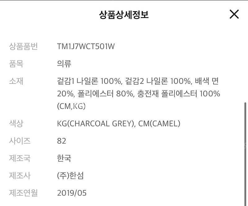 타임 레오파드 트렌치(정가 90만원)--8