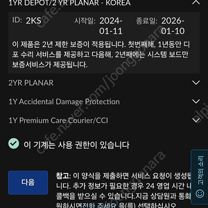 레노버 리전고 512GB 정발 판매합니다