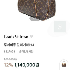 루이비통 갈리에라 숄더백/ 루이비통 티볼리 토드백