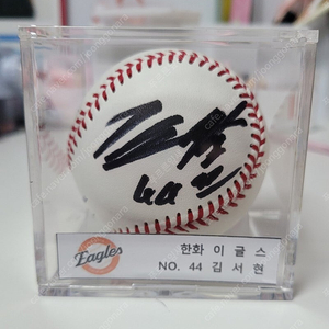 한화이글스 김서현 공인구 싸인볼