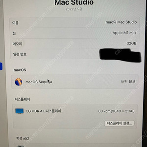 맥 스튜디오 m1max 기본형 판매합니다.