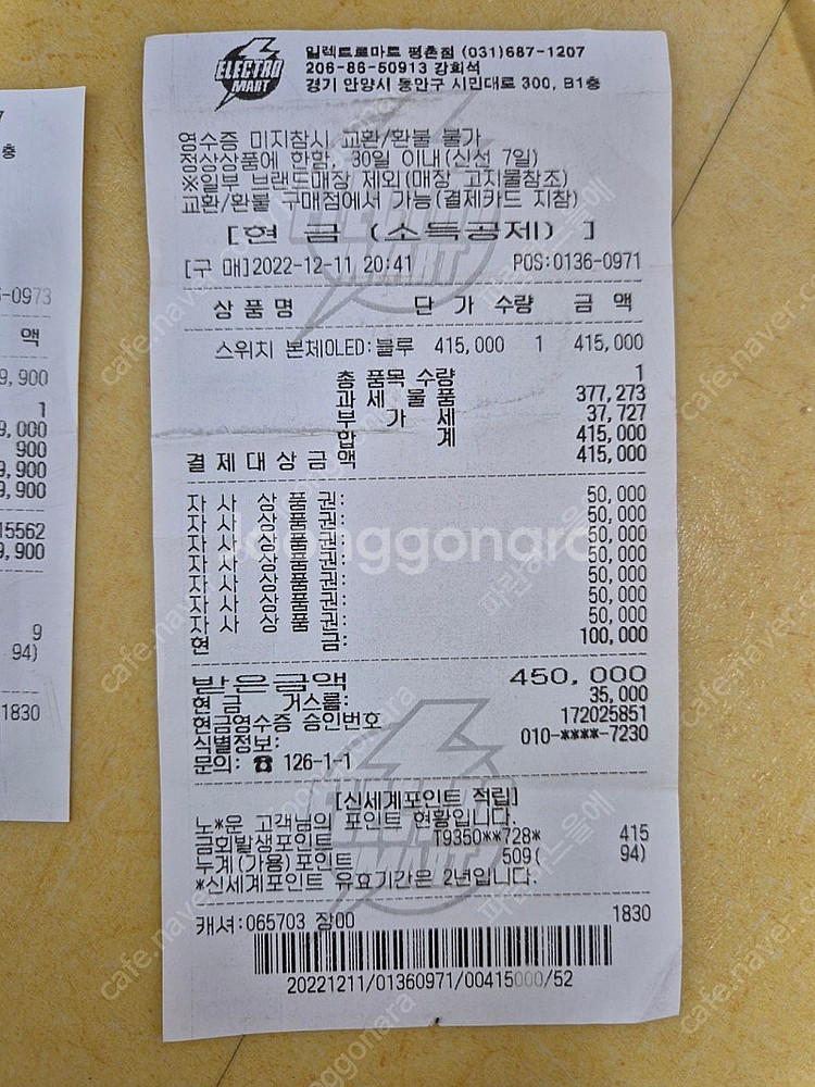 닌텐도 스위치 oled--2