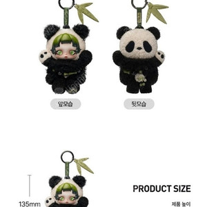 팝마트 (신상)스컬판다 레이지판다