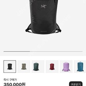 아크테릭스 헬리아드 10 블랙