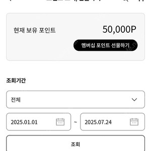 LG 멤버십 포인트(50,000포인트)