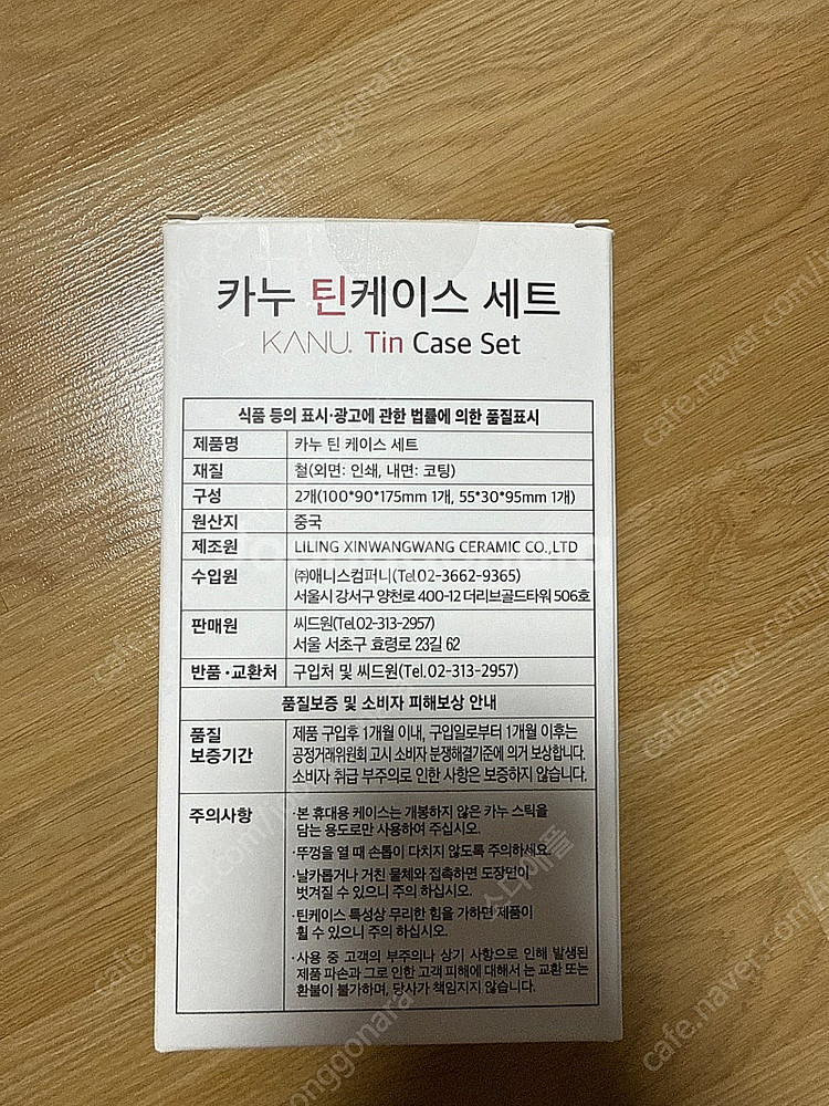카누 틴케이스 세트--0