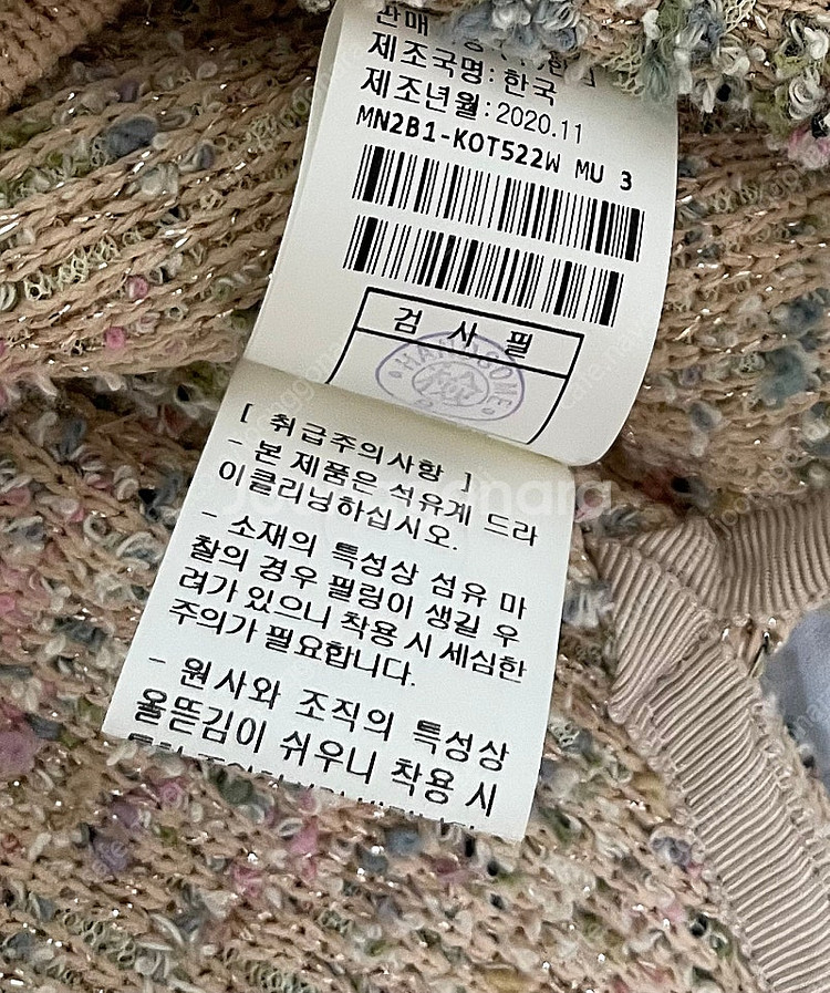 한섬 MINE 마인 부클레 트위드 가디건 멀티 (타임 ...--5