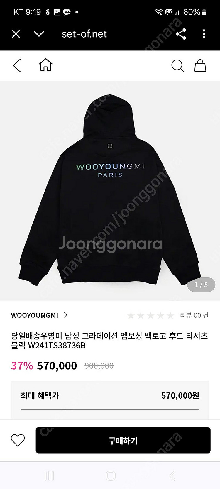 우영미 그라데이션 엠보싱 백로고 후드티 블랙 46--2