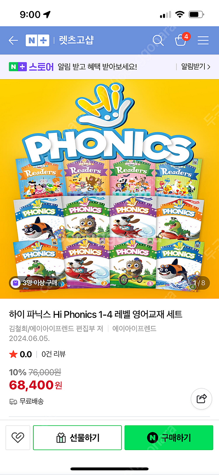 하이파닉스 교재+워크북 세트 4권 (새책, 택포)--0