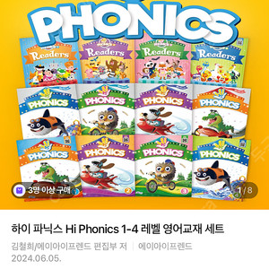 하이파닉스 교재+워크북 세트 4권 (새책, 택포)
