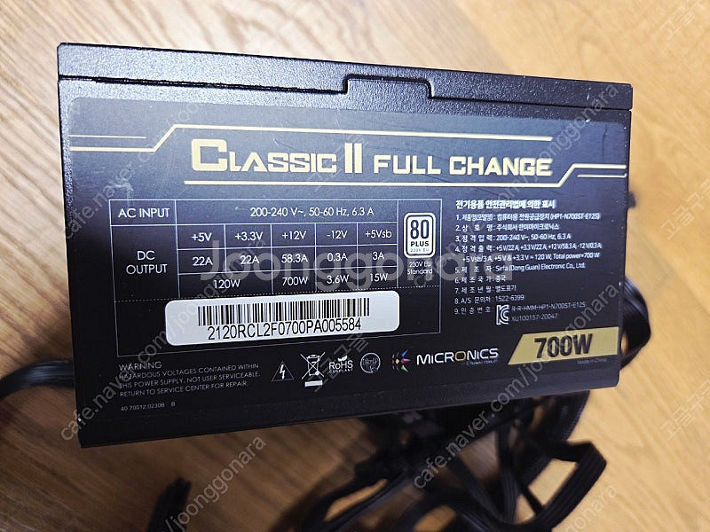 마이크로닉스 클래식2 풀체인지 700w--0