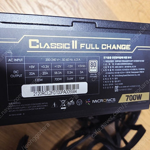 마이크로닉스 클래식2 풀체인지 700w