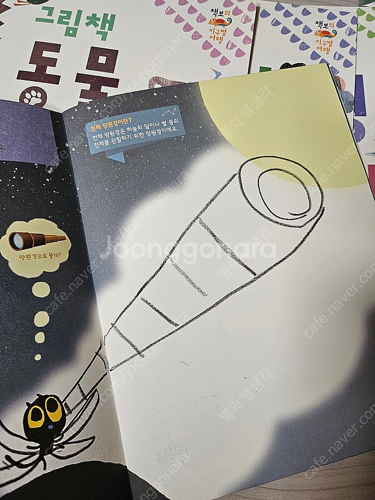 책보의지구별 50권 + 부록 구성--4