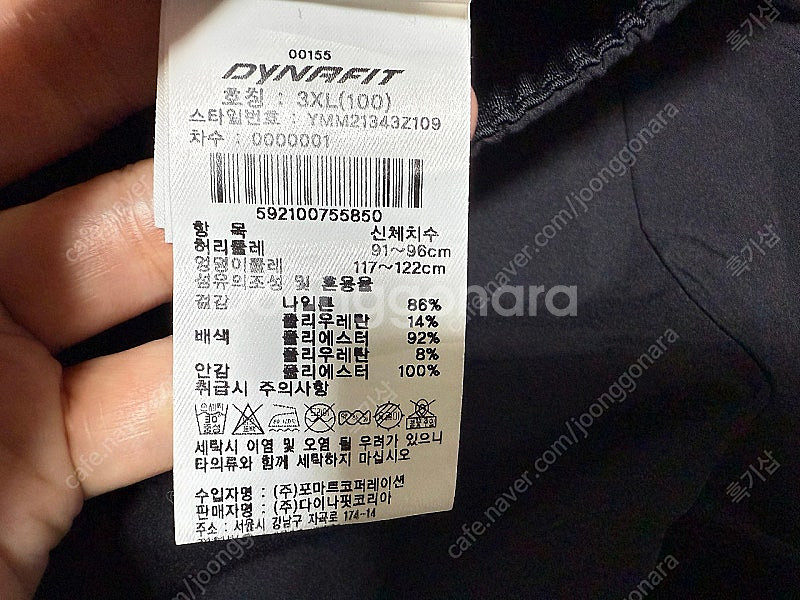 다이나핏 냉감 반바지 남성용 38인치 판매합니다.--3