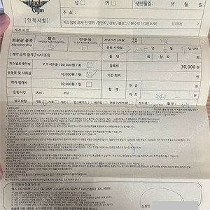 파크짐 서울역점 양도 (70일 남음)