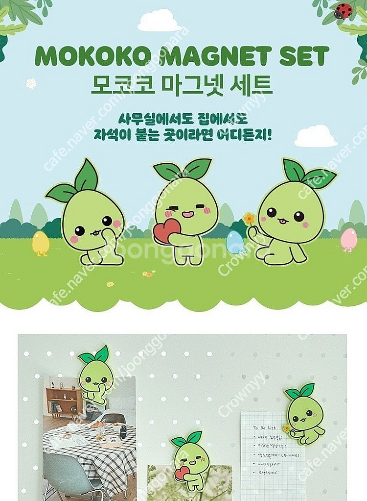 (미개봉) 로스트아크 모코코 마그넷 세트 로아 굿즈 선물용 소장용--2