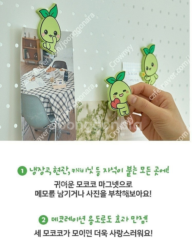 (미개봉) 로스트아크 모코코 마그넷 세트 로아 굿즈 선물용 소장용--3