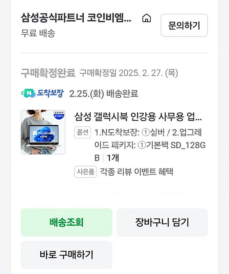 삼성 노트북 갤럭시북 3 Go 고 판매합니다--3