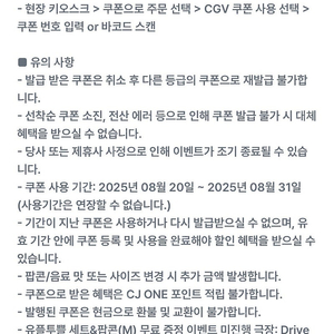 유플투쁠 cgv 팝콘M+음료M 세트 판매
