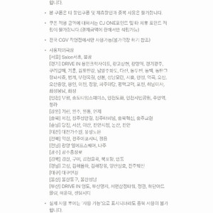 CGV 스몰세트 교환권 1장 3천원에 팔아요