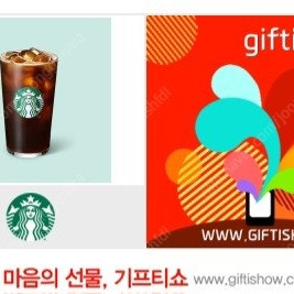 스타벅스 아이스 아메리카노 tall 1개 팔아요.
