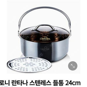 (미사용 새제품) 카로니 란타나 스텐레스 냄비 24들통