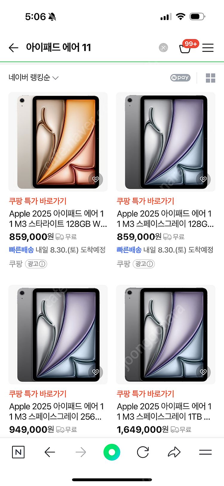 아이패드 에어11 M3 스페이스그레이 128GB--4