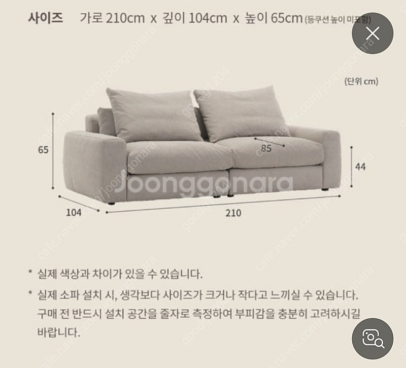 한샘 유로 602 포네 3인용 패브릭 소파 거의새것!--1