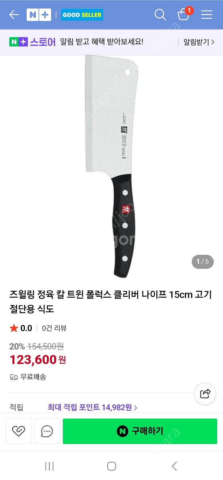 새제품) 독일산 즈윌링 헹켈 정육칼칼과 숫돌 세트 8만원--6