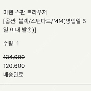 Sie 시에 마렌 스판 트라우저 스탠다드 mm 새상품