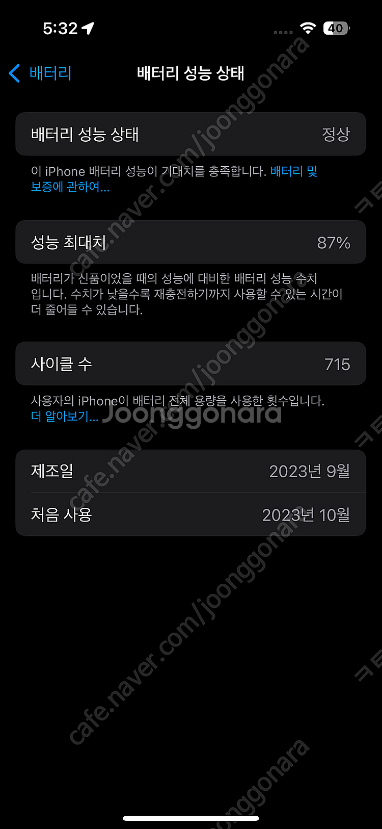 아이폰15프로 블랙티타늄 256GB--9