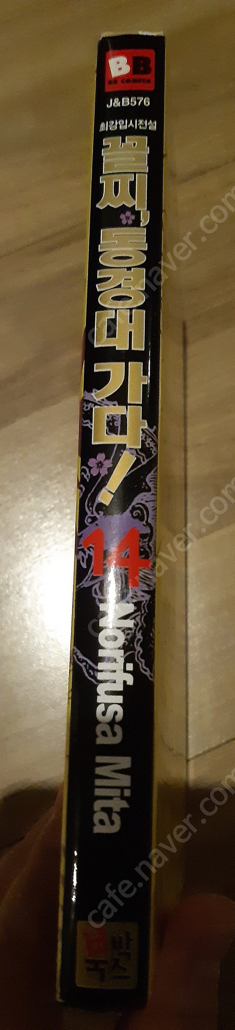 꼴찌 동경대 가다 전권 소장용--3